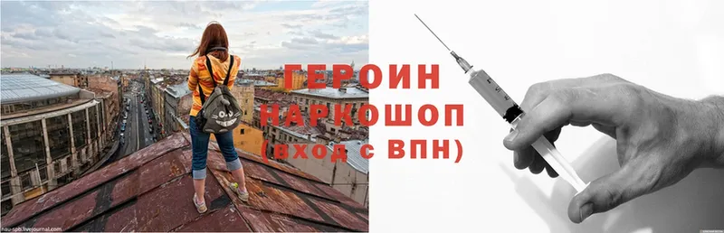 ГЕРОИН хмурый  Нововоронеж 