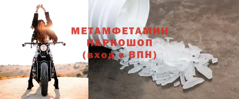 наркошоп  Нововоронеж  Метамфетамин мет 